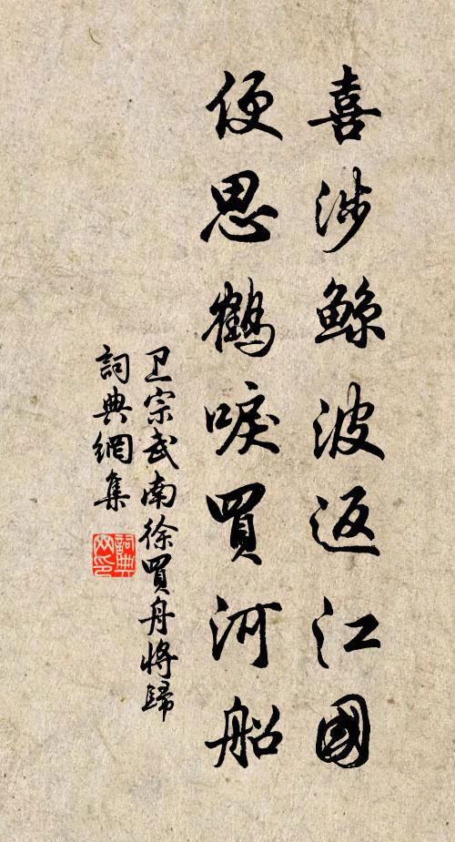 僨轅方悉誠吾過,伏鑕奚辭信彼堪 詩詞名句