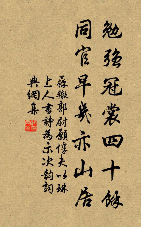 但得甘旨足，寧辭辛苦多 詩詞名句