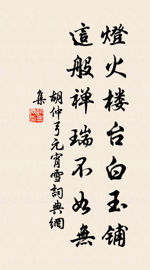 誰家盛設蟹黃餅,有客翻披狐白裘 詩詞名句