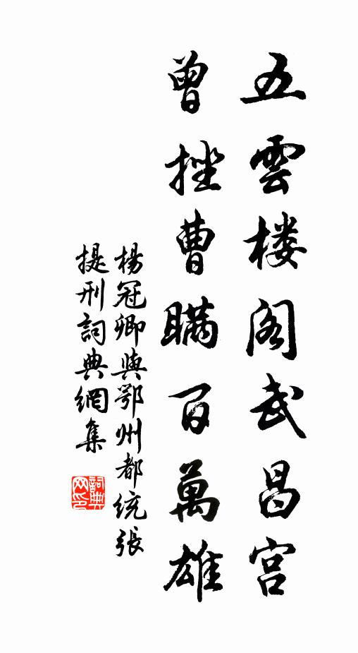 萬緣不著得神全 詩詞名句