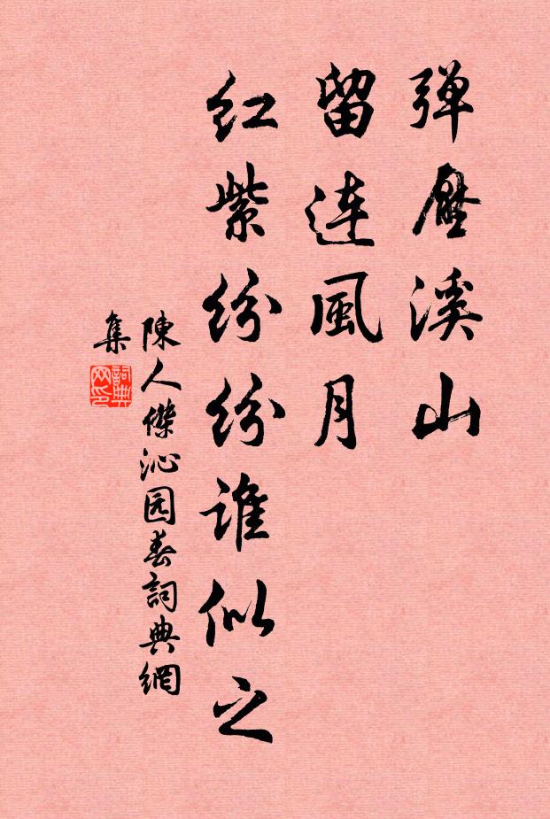 若也喚作白蓮花，浮出龍王宮 詩詞名句