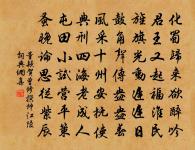 殘月出門時,美人和淚辭。 詩詞名句