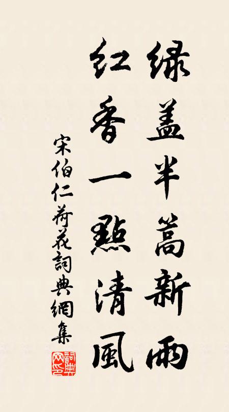 風花雪月千金子，水竹雲山萬戶侯 詩詞名句