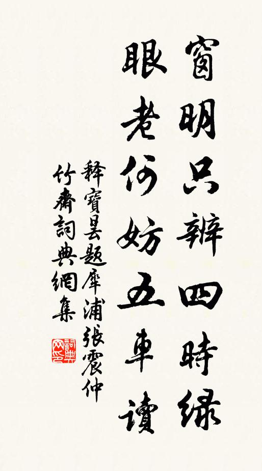 寒塵妒盡秦王女,涼殿恩隨漢主妃 詩詞名句