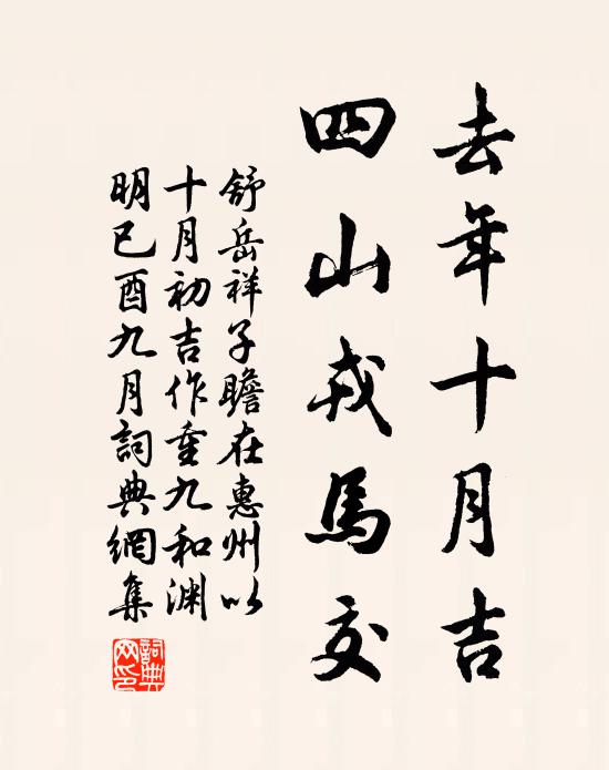 扁舟吾已具，把釣待秋風 詩詞名句