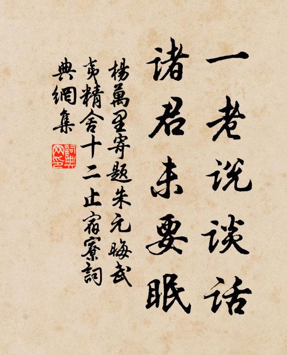 故鄉風物勝荊吳，流水青山無處無 詩詞名句