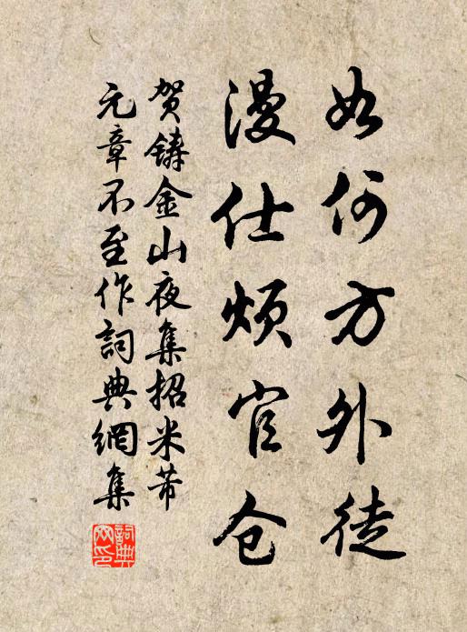 風流士龍裔，文采左丞孫 詩詞名句