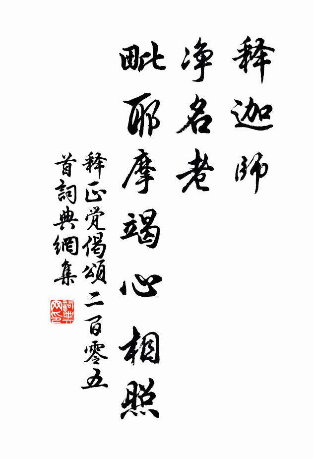 鳴珂攬轡玉霄東 詩詞名句