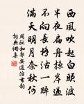 愁絕寄郎衣，腰瘦裁宜窄 詩詞名句