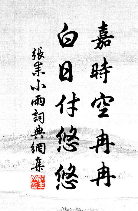 有感生賢相,無偏像聖君 詩詞名句