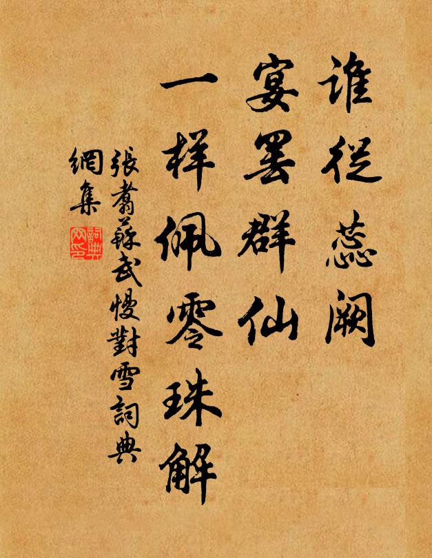 今年春盤吳會亭,冥冥細雨濕高城 詩詞名句