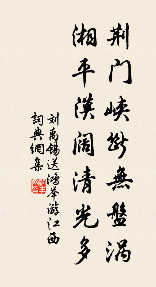 修煉求真一，沖和本自然 詩詞名句