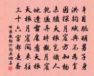 次容齋喜雪禁體二十四韻原文_次容齋喜雪禁體二十四韻的賞析_古詩文