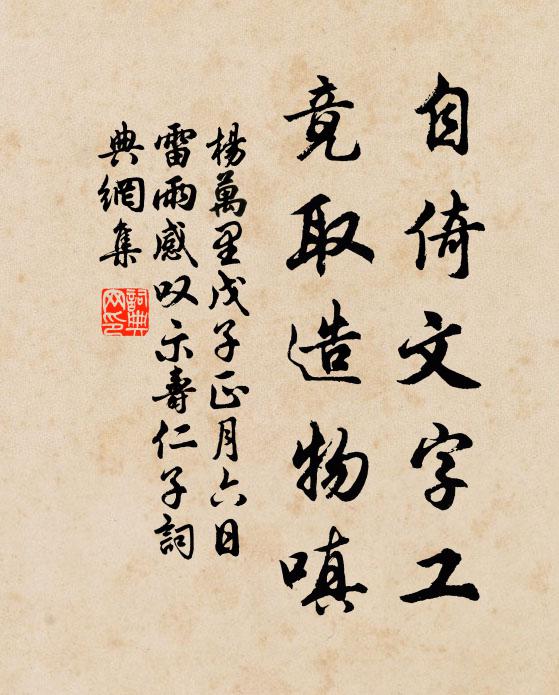 欲知勢扼三江近，政以城高百尺雄 詩詞名句