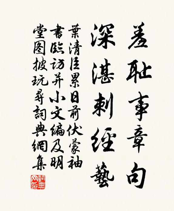 雖然風月趣，千里故非疎 詩詞名句