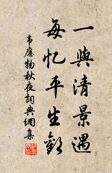 倍能明病眼，頓覺洗塵襟 詩詞名句