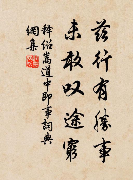 窈窕經丘，風清月了，時看煙中雨 詩詞名句