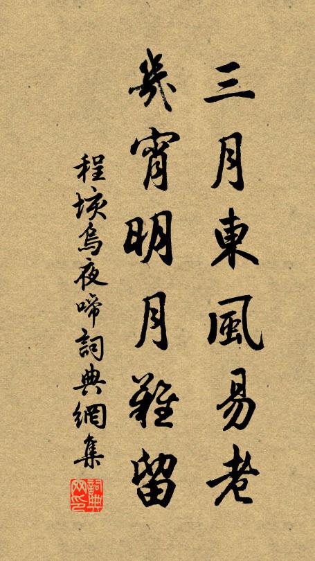 石溜通泉乳，晴檐喧蜜蜂 詩詞名句