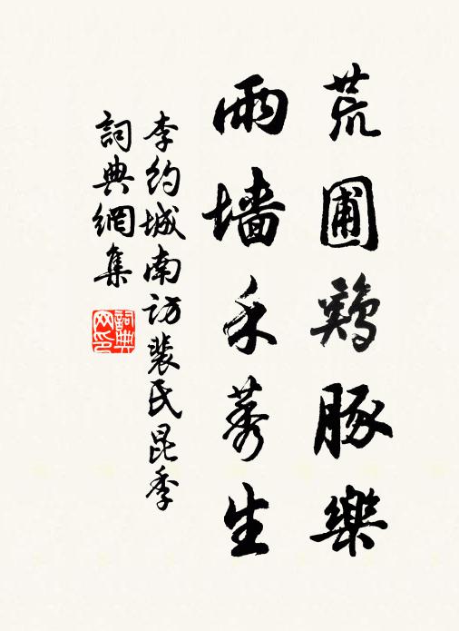 蕭蕭雲葉落盤面，粟粟霜卜為縷衣 詩詞名句