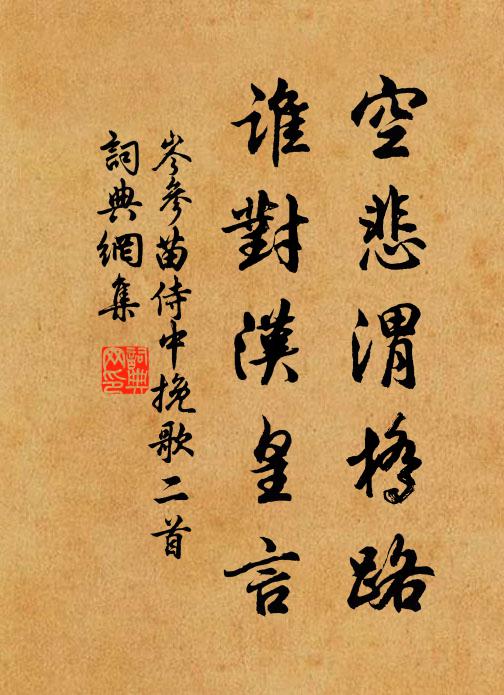 散卻廣寒宮裡桂,春光長滿玉堂前 詩詞名句