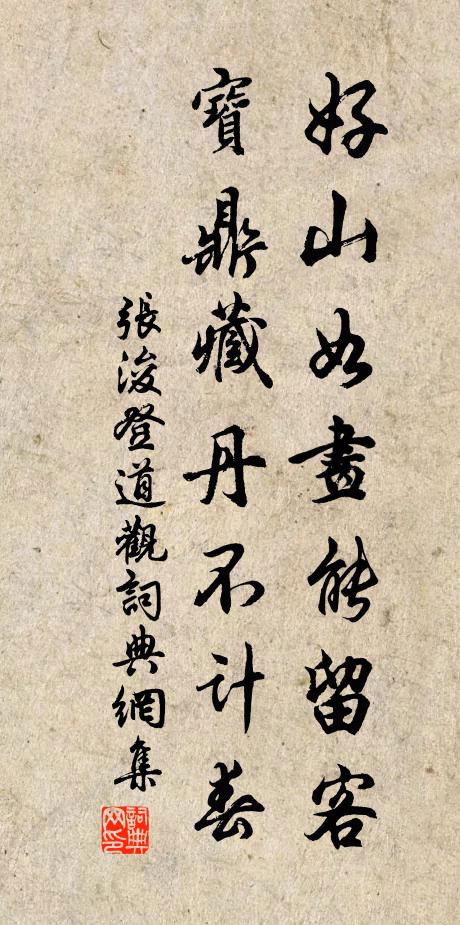 胸中陳法久堂堂，卯歲邊戎真漫狂 詩詞名句