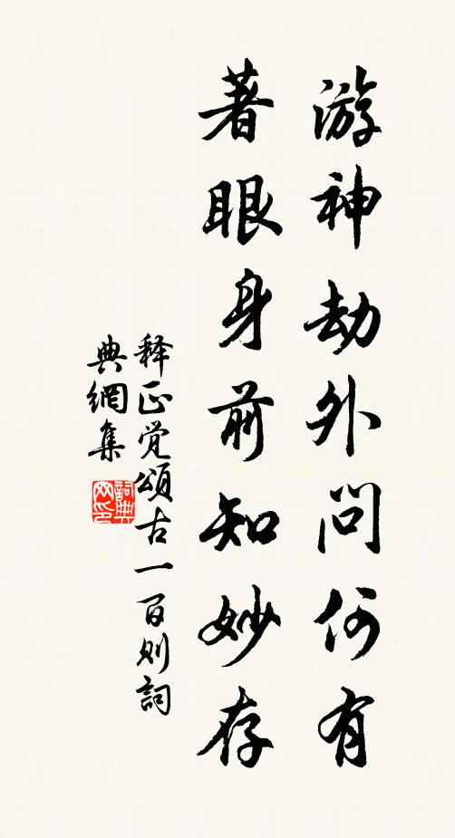 含羞留醉客,斂袂送行人 詩詞名句