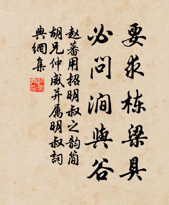 倚伏循環知有待，春回寒谷在毫端 詩詞名句