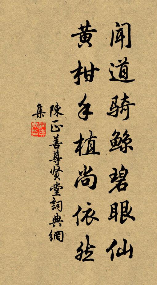 身經波浪翻回在，待抉雙眸掛國門 詩詞名句