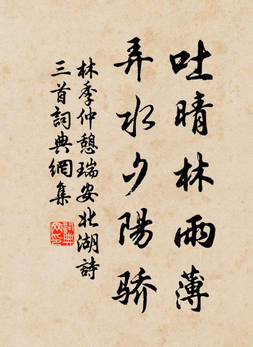 鎮衛列兩戍,士卒雄虎貔 詩詞名句