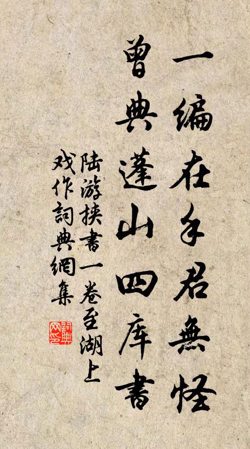 永結無情游,相期邈雲漢 詩詞名句