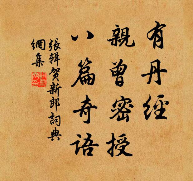昔君治姑孰,報政甫初載 詩詞名句