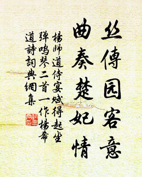 世事真如此，勞生何所知 詩詞名句