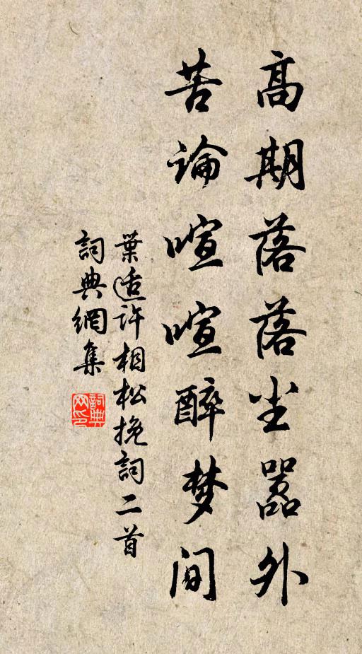 著眼未分明,殆須捲簾顧 詩詞名句