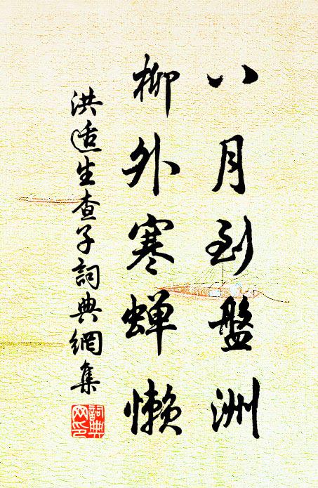 勿驚昴宿下天來,果向明時作人傑 詩詞名句