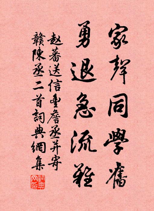 緩放急收自得便,浮家泛宅何飄飄 詩詞名句