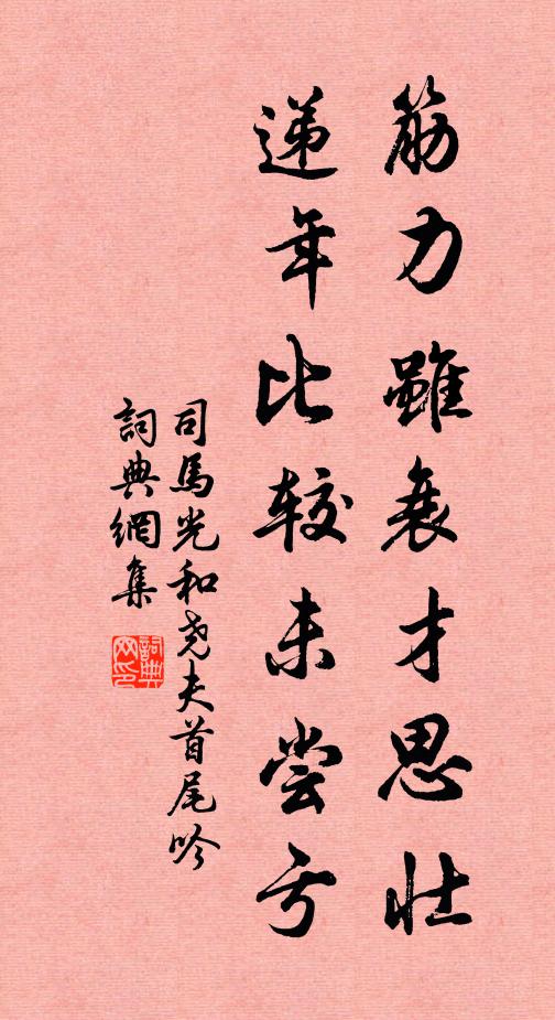 合浦未還珠，空撈赤水 詩詞名句