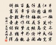 再次韻謝徐監岳惠和章原文_再次韻謝徐監岳惠和章的賞析_古詩文