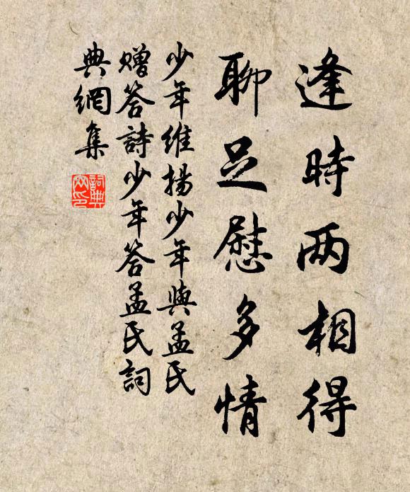 樂笑暢歡情，未半著天明 詩詞名句