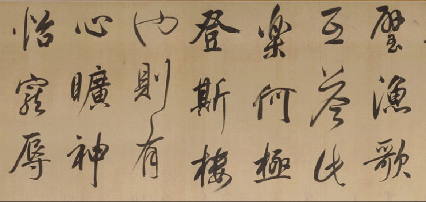 董其昌行書《岳陽樓記》卷