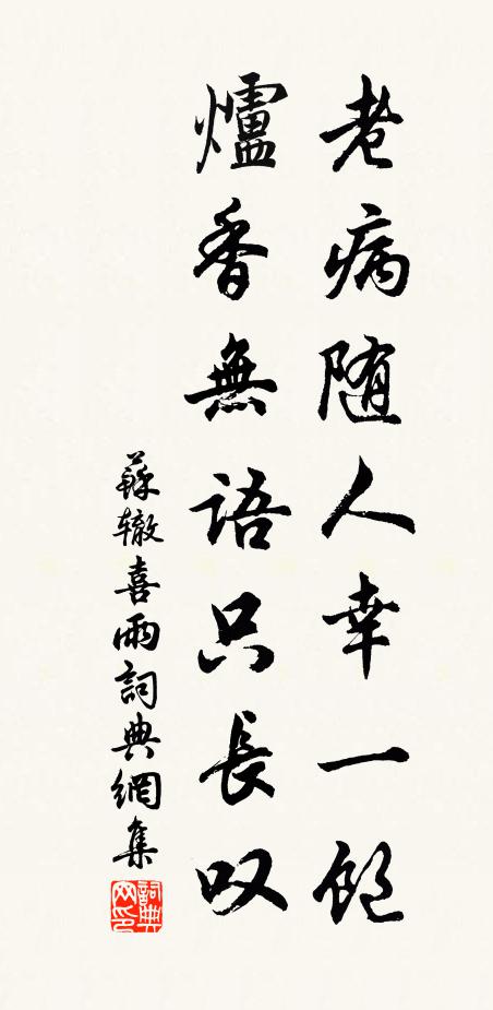 山木悲鳴水怒流,百蟲專夜思高秋 詩詞名句