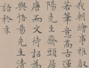 智永楷書書法作品欣賞_智永楷書字帖(第35頁)_書法字典