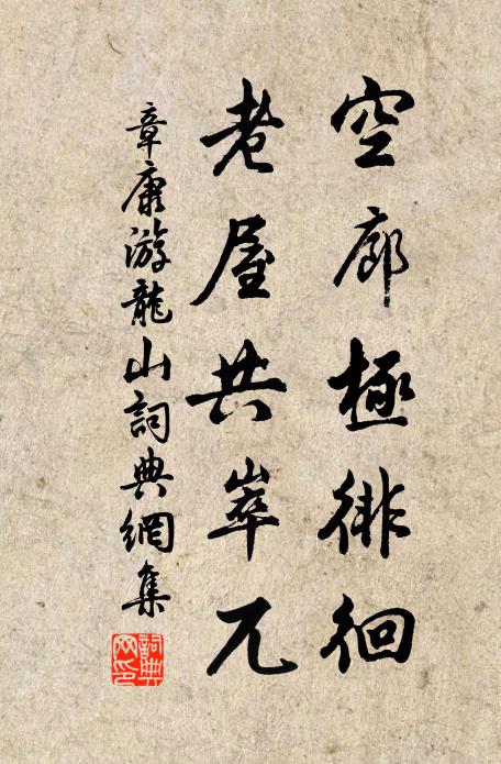 已分文章歸委靡，可憐意氣尚憑陵 詩詞名句