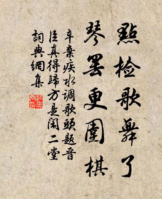 小吳解元昆促,少年清俊 詩詞名句