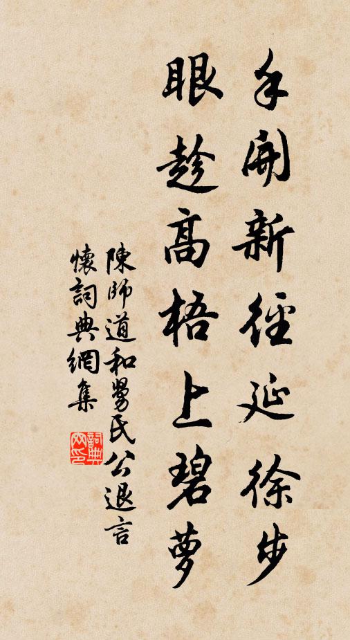 登山行復歇，腳力鈍如蛙 詩詞名句