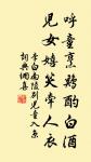 相呼相應湘江闊,苦竹叢深日向西。 詩詞名句