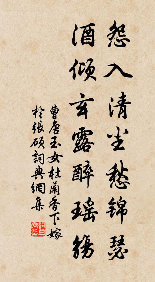 關山夜月明，分彩照胡兵 詩詞名句