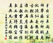 願歲並謝，與長友兮 詩詞名句