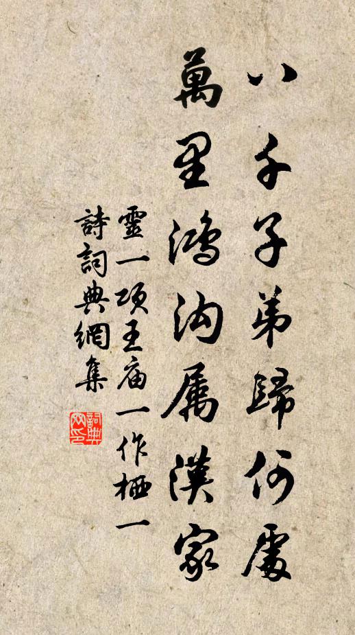 不問竹林主,仍攜步兵酒 詩詞名句