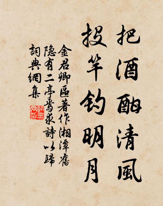 擅譽魯邦,啟祚鉅野 詩詞名句