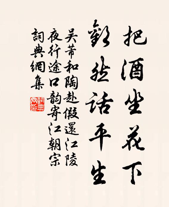 一生患難休回首，疋似元符曾上書 詩詞名句